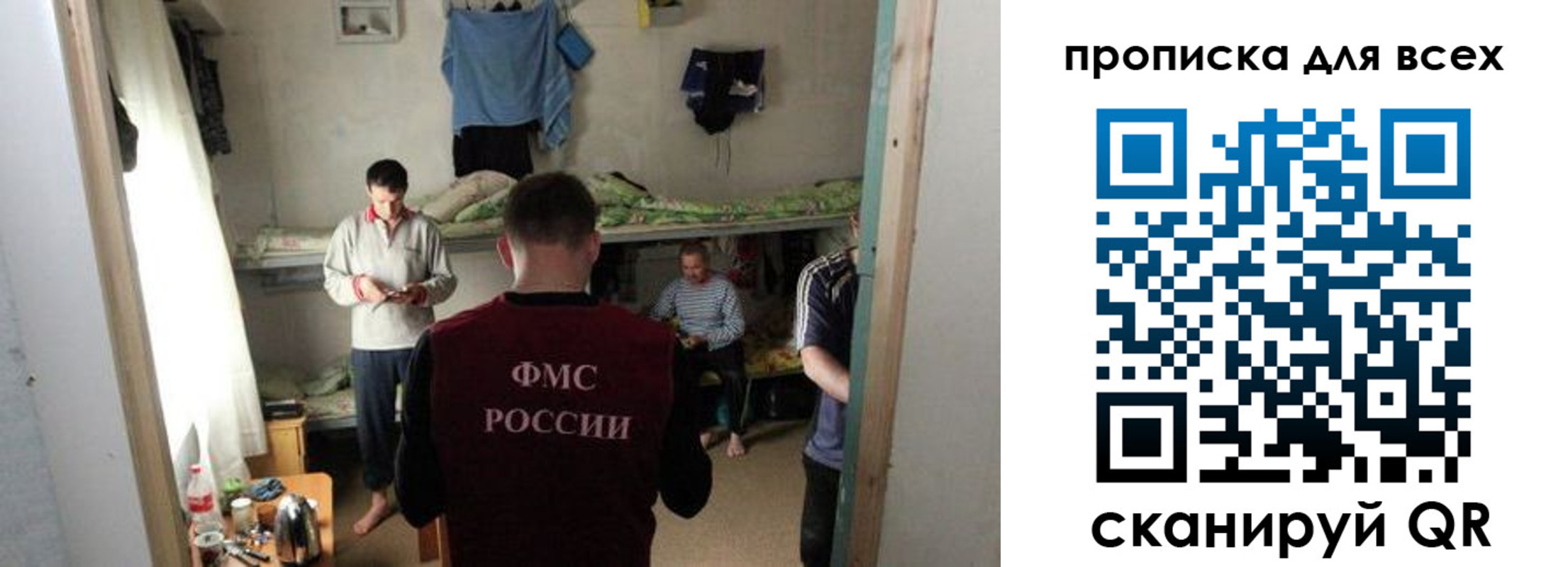 прописка в Ставрополе