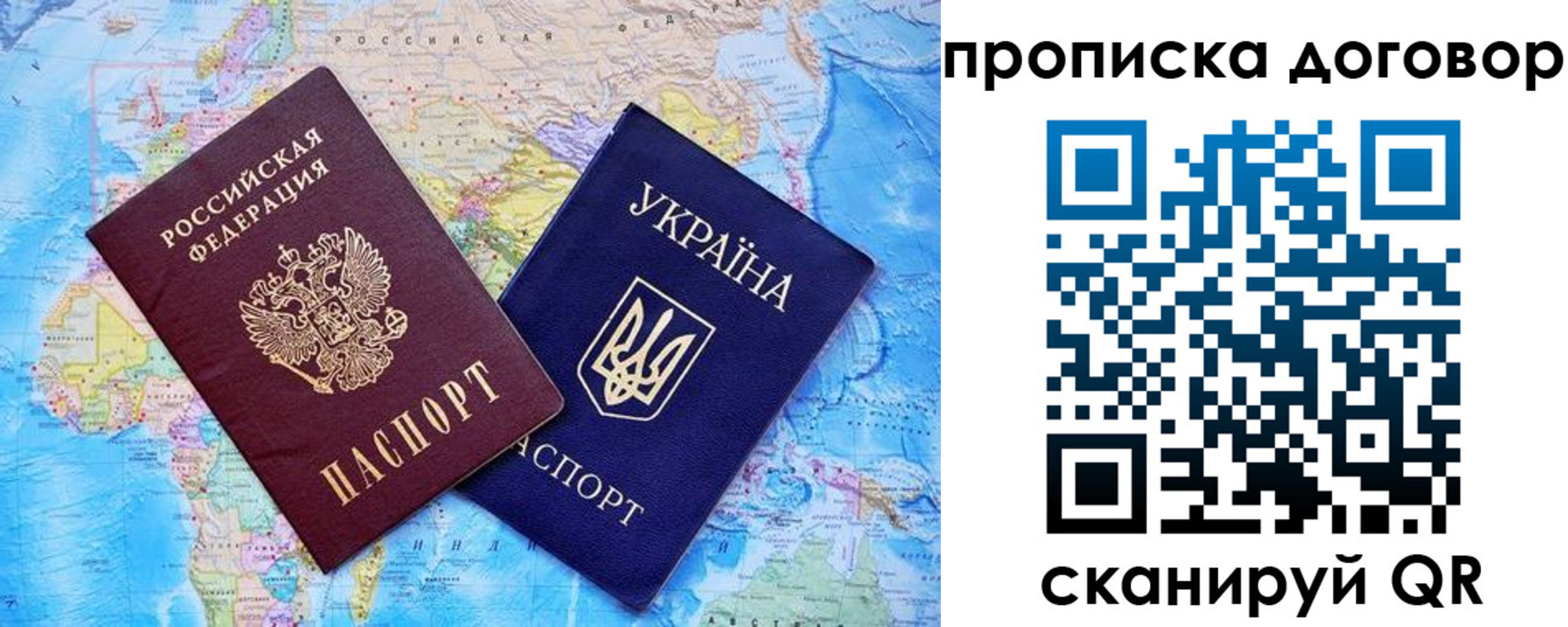временная регистрация в Ставрополе