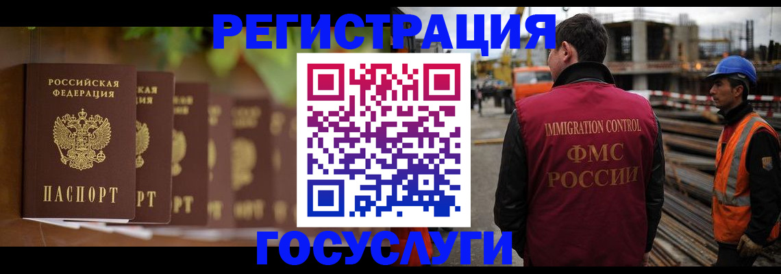 регистрация для дет. сада в Ставрополе