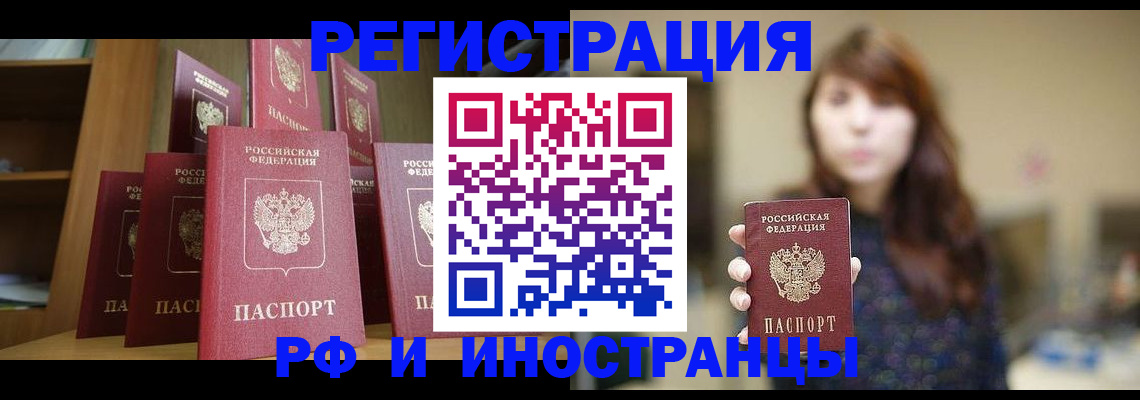 временная регистрация адрес в Ставрополе
