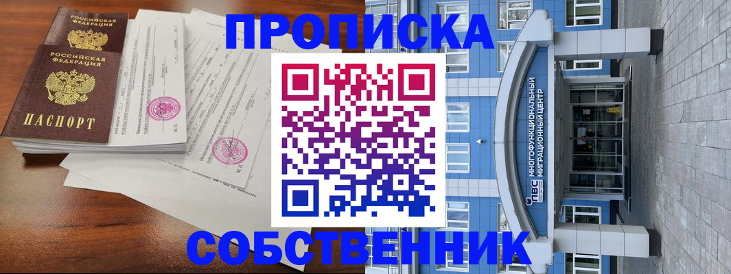 найти адрес прописки в Ставрополе