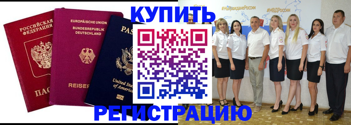 прописка в квартире в Ставрополе