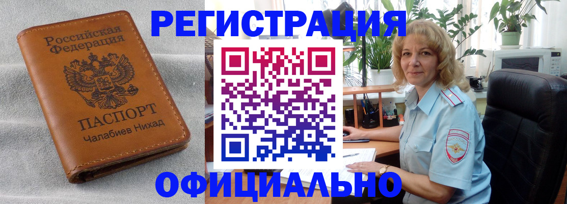 прописка для кредита в Ставрополе